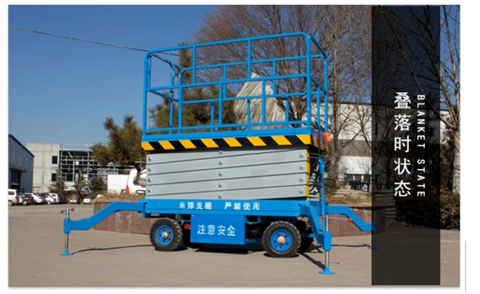 廣東趙經(jīng)理采購常規(guī)移動剪叉升降機(jī)